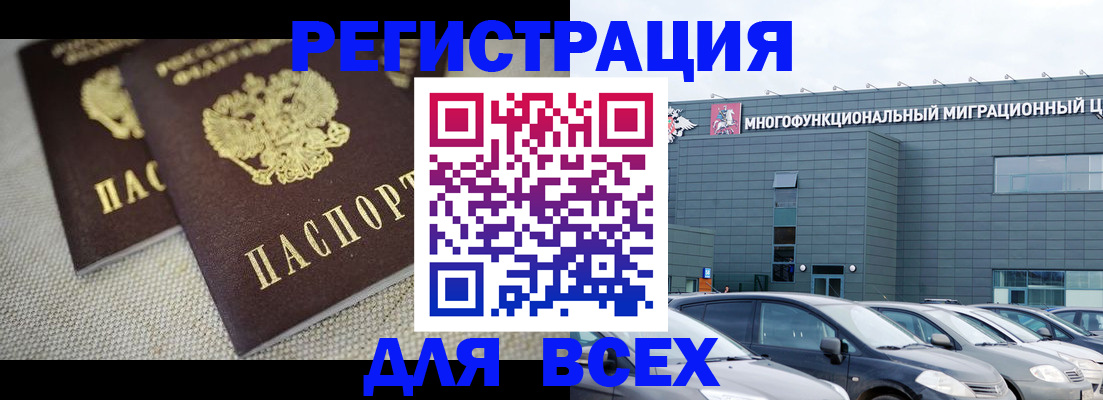 прописка 2025 в Лесном