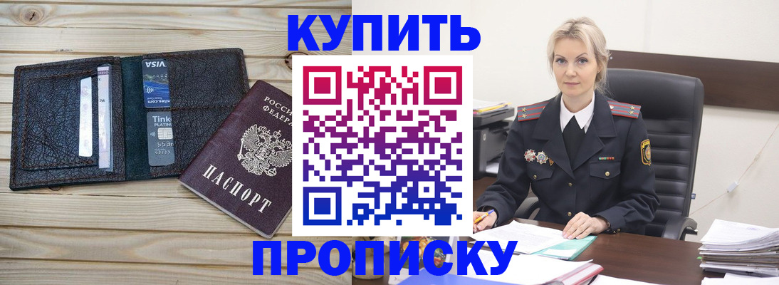 временная регистрация законно в Лесном