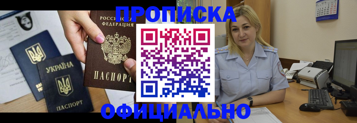 временная регистрация недорого в Лесном