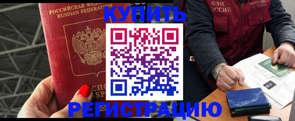 временная регистрация в Лесном