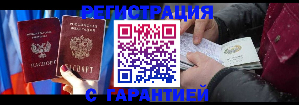 временная прописка в Лесном