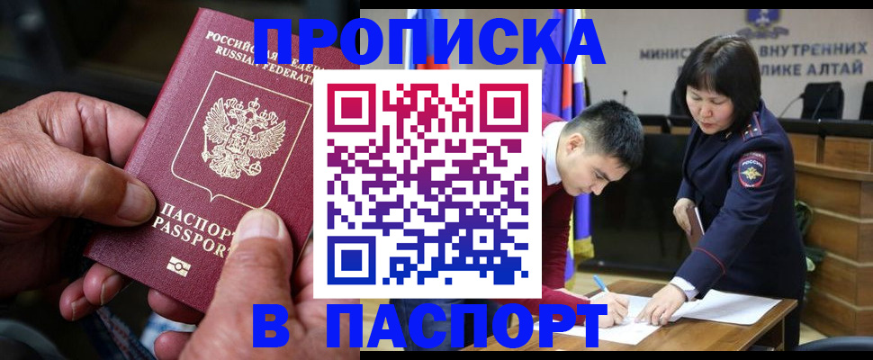 временная регистрация поиск в Лесном