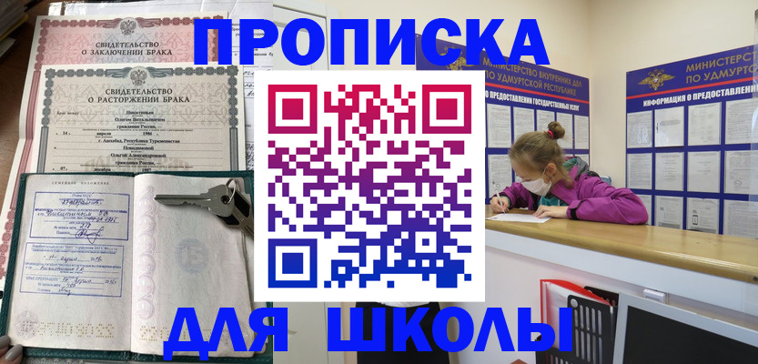 временная регистрация недорого в Лесном