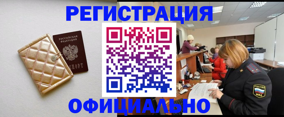 прописка поиск в Лесном