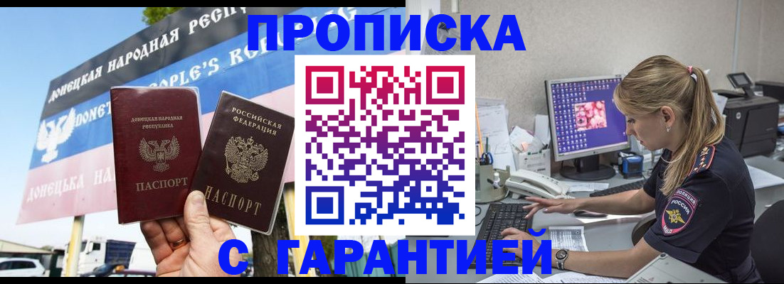 временная регистрация 2025 в Лесном